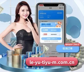 乐鱼 APP(leyu)